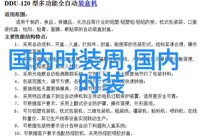 秀场直击丨广州市白云工商技师学院服装设计2019毕业作品展演